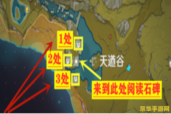 原神天遒谷无名宝藏 原神天遒谷无名宝藏探索指南