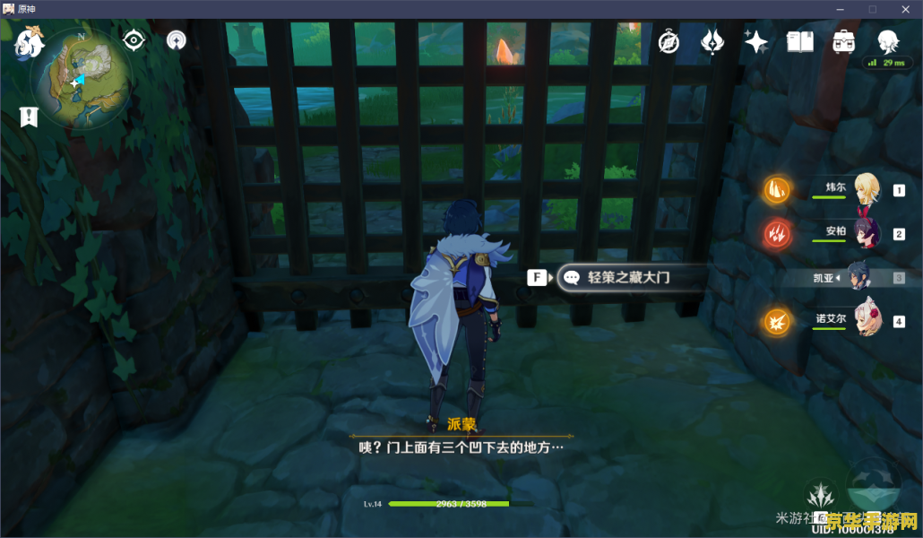 原神轻策庄最顶部有个屏障 原神轻策庄最顶部屏障探索攻略