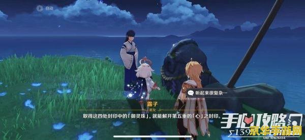 原神月浴之渊海祗之眼 原神月浴之渊：深入探索海祗之眼