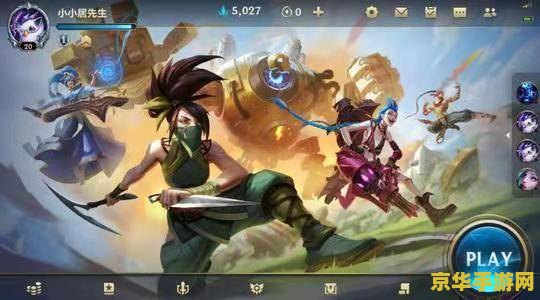 英雄联盟手游1v1在哪 英雄联盟手游1v1对战模式详解