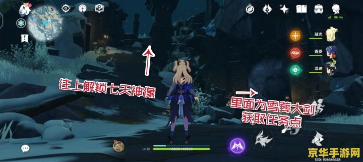 原神雪山下水道解密 原神雪山下水道解密攻略