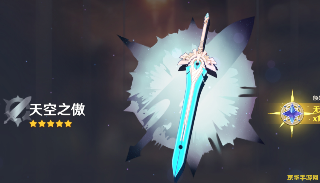 原神天空系列武器故事 原神：天空系列武器的传奇之旅