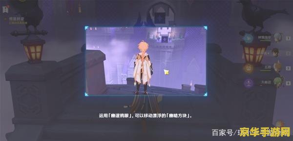 原神幽夜默示录任务攻略第三卷 原神幽夜默示录任务攻略第三卷：深入秘境，解锁谜题