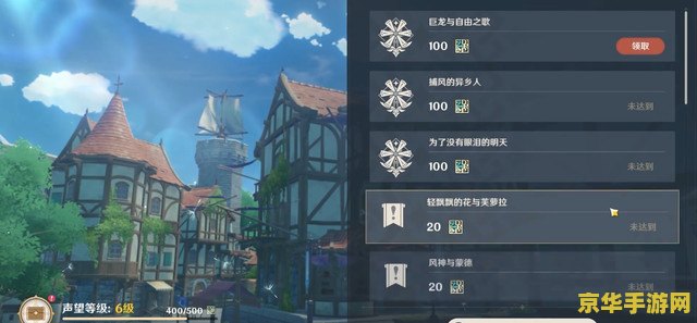 原神在他乡前置任务 原神在他乡前置任务详解