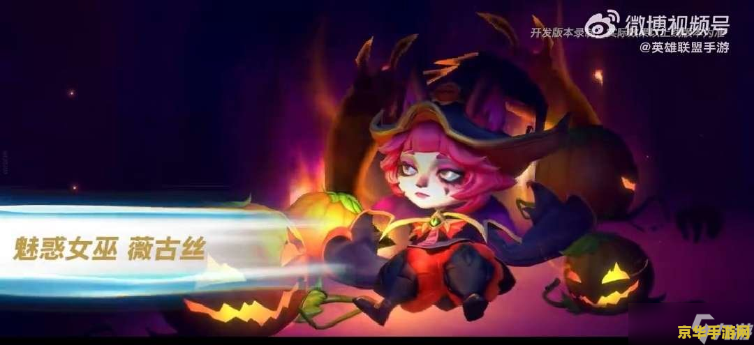 英雄联盟小恶魔小炮 英雄联盟：小恶魔小炮的欢乐炮击之旅
