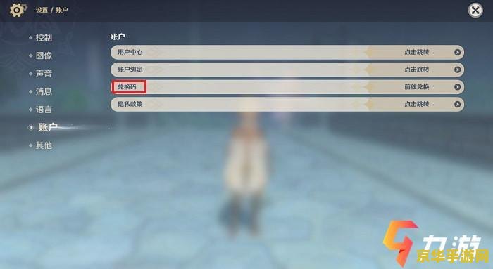 最新版本原神兑换码 最新版本原神兑换码全解析