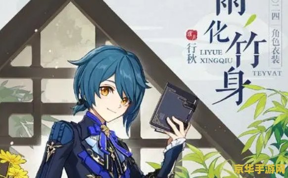 原神行秋性别 原神行秋性别分析