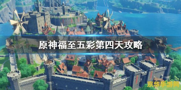 原神蓝色石堆 原神蓝色石堆：探索与资源的秘密