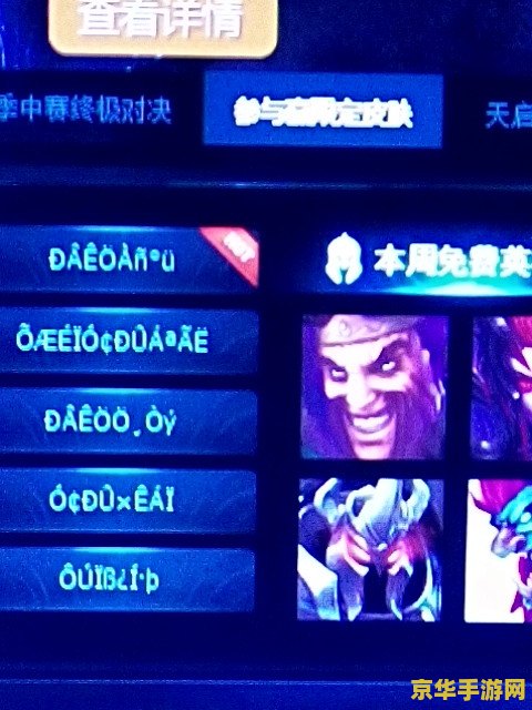 英雄联盟打不了字怎么回事 英雄联盟打不了字怎么回事