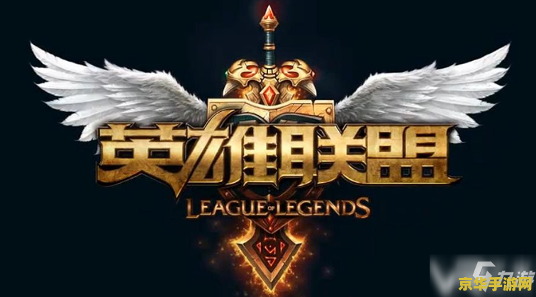 英雄联盟台词4个字 英雄联盟经典四字台词解析
