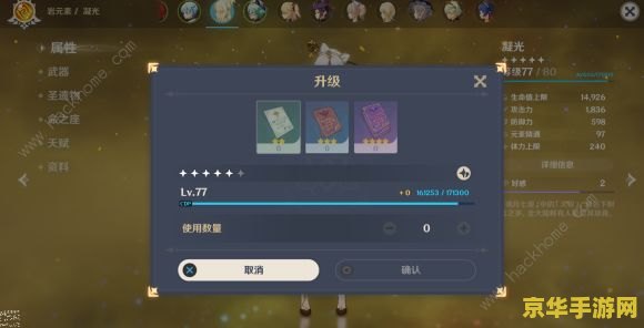 原神手机端公测时间 原神手机端公测时间详解