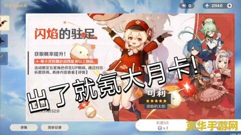 紫色鱼饵原神在哪合成 紫色鱼饵原神在哪合成