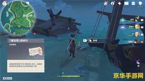 寻找藏宝处原神世界任务 寻找藏宝处:原神世界任务的探险之旅 寻找藏宝处原神世界任务 寻找藏宝处:原神世界任务的探险之旅