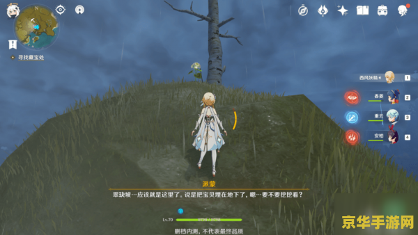 寻找藏宝处原神世界任务 寻找藏宝处:原神世界任务的探险之旅 寻找藏宝处原神世界任务 寻找藏宝处:原神世界任务的探险之旅