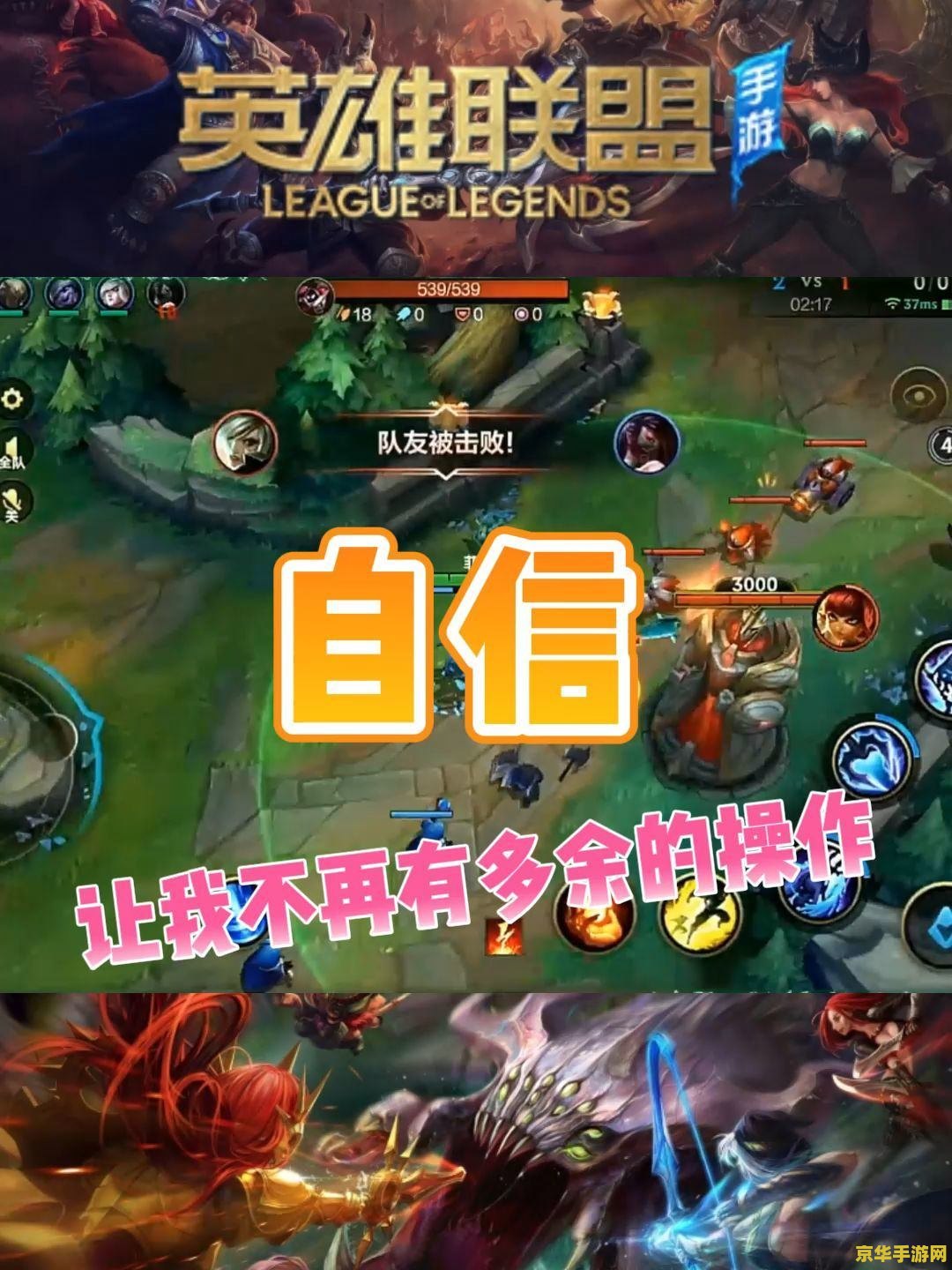 英雄联盟手游为什么上不去 英雄联盟手游上不去的原因分析