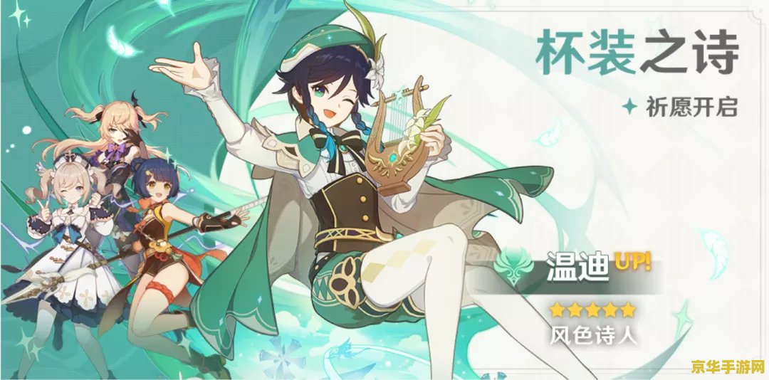 原神up池流水图 原神UP池流水图深度分析 原神up池流水图 原神UP池流水图深度分析