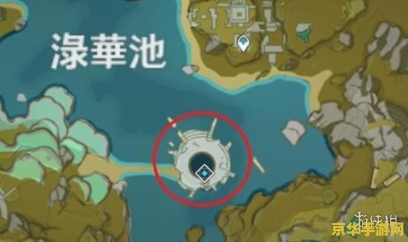 原神渌华池遗迹怎么解锁 原神渌华池遗迹解锁攻略