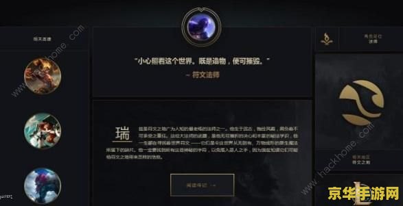 英雄联盟游戏查询 英雄联盟游戏全面解析