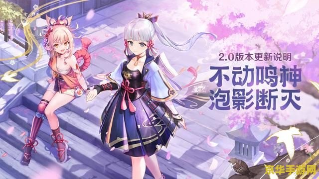 新手原神怎么去稻妻 新手原神怎么去稻妻