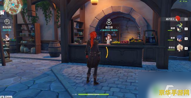 原神杂货商店在哪里 原神杂货商店在哪里