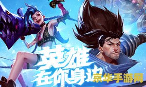 英雄联盟手游微信好友 英雄联盟手游微信好友互动体验
