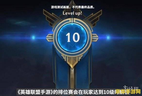 英雄联盟段位级别排列电脑 英雄联盟段位级别排列详解
