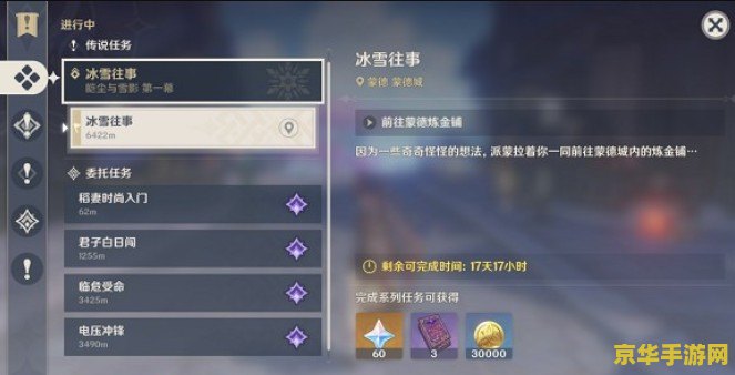 原神哪里可以找任务 原神中如何寻找任务