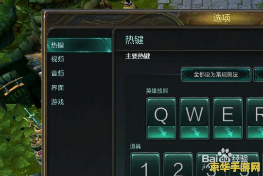 英雄联盟血条颜色怎么改 英雄联盟血条颜色怎么改