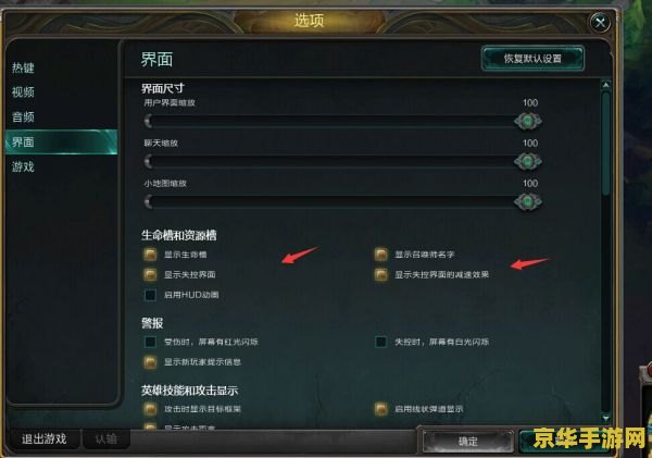 英雄联盟血条颜色怎么改 英雄联盟血条颜色怎么改
