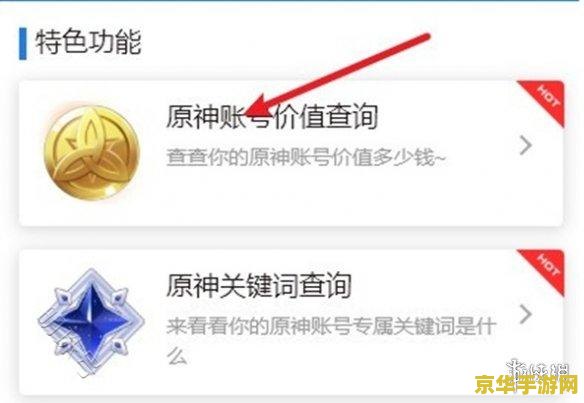 原神账号价值影响因素 原神账号价值影响因素