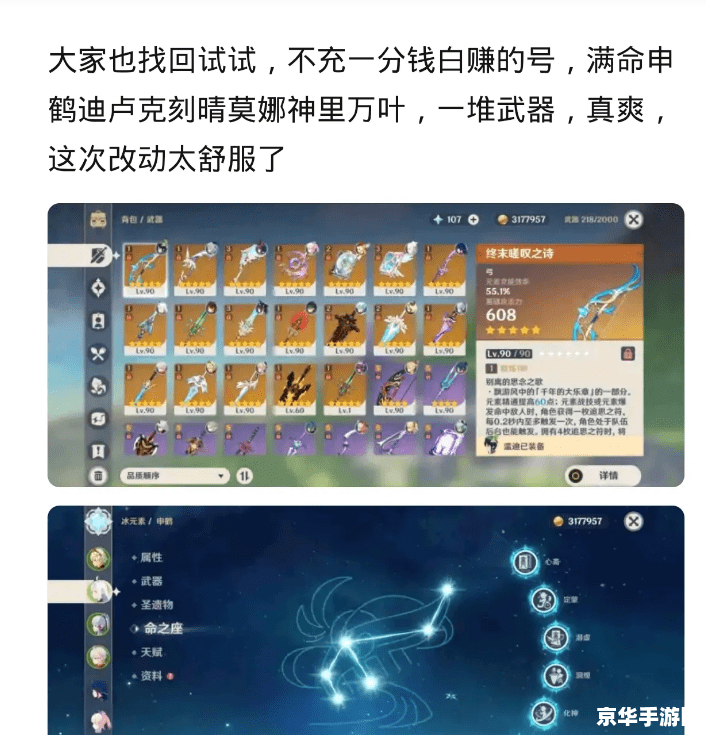 原神账号价值影响因素 原神账号价值影响因素