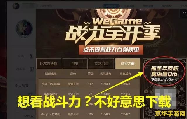 英雄联盟客户端是什么意思 英雄联盟客户端是什么意思