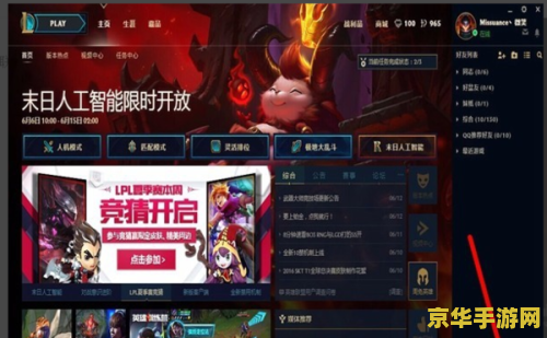 英雄联盟右上角时间是什么 英雄联盟右上角时间是什么