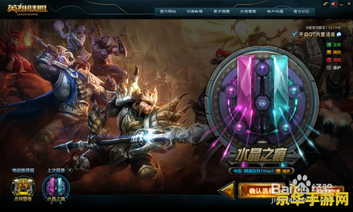 怎样点亮lol英雄联盟图标 怎样点亮LOL英雄联盟图标