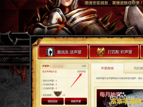 怎样点亮lol英雄联盟图标 怎样点亮LOL英雄联盟图标