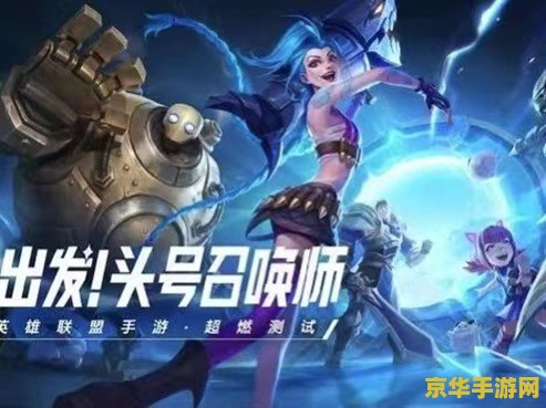 英雄联盟手游图标高清 英雄联盟手游图标高清解析