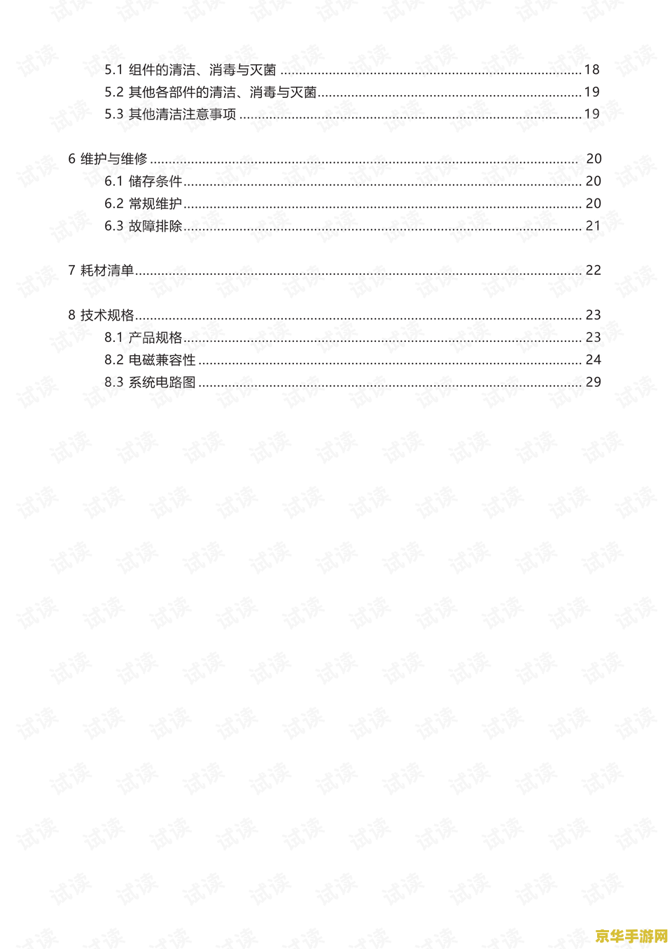 原神下船怎么下 原神下船操作指南