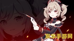 原神心海现状 原神心海现状