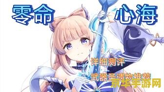 原神心海现状 原神心海现状