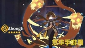 原神不祥的面具位置 原神不祥的面具位置