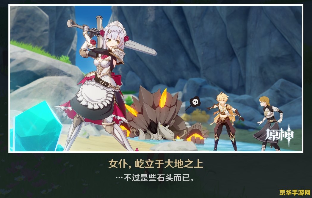 原神诺艾尔高清kfc壁纸 原神诺艾尔KFC联动高清壁纸赏析