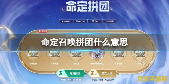 英雄联盟命定召唤活动网址 英雄联盟命定召唤活动网址及详解