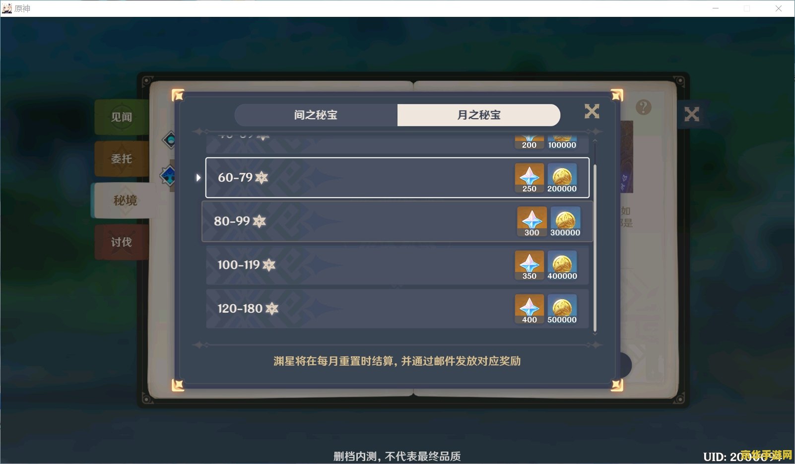 红色染料原神 原神红色染料获取与使用全解析