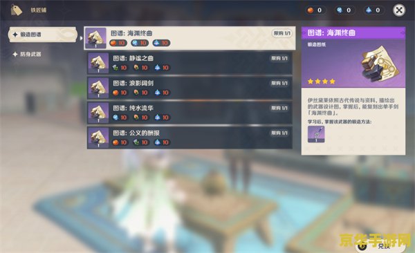 原神锻造武器图鉴 原神锻造武器图鉴 原神锻造武器图鉴 原神锻造武器图鉴