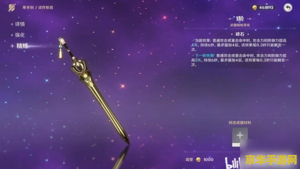 原神锻造武器图鉴 原神锻造武器图鉴 原神锻造武器图鉴 原神锻造武器图鉴