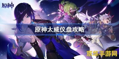 原神反曲弓一共多少把 原神反曲弓的数量与获取方式