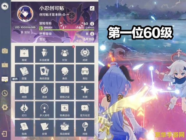 原神怎么达成气球猎手 原神如何达成气球猎手成就