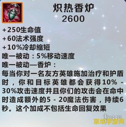 英雄联盟里的装备香炉 英雄联盟里的装备香炉深度解析