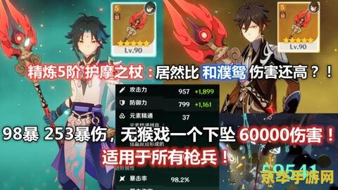 原神决斗之枪突破素材在哪 原神决斗之枪突破素材获取攻略