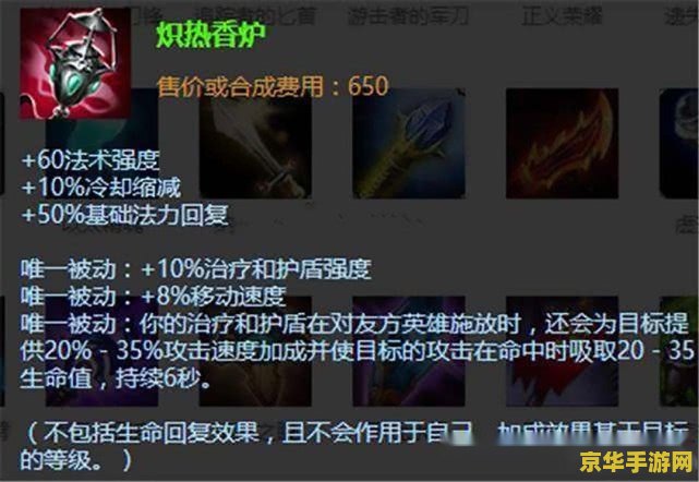 英雄联盟带香炉id 英雄联盟中带“香炉”ID的文化与策略解析